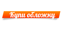 Логотип ИП, "Купи-Обложку"